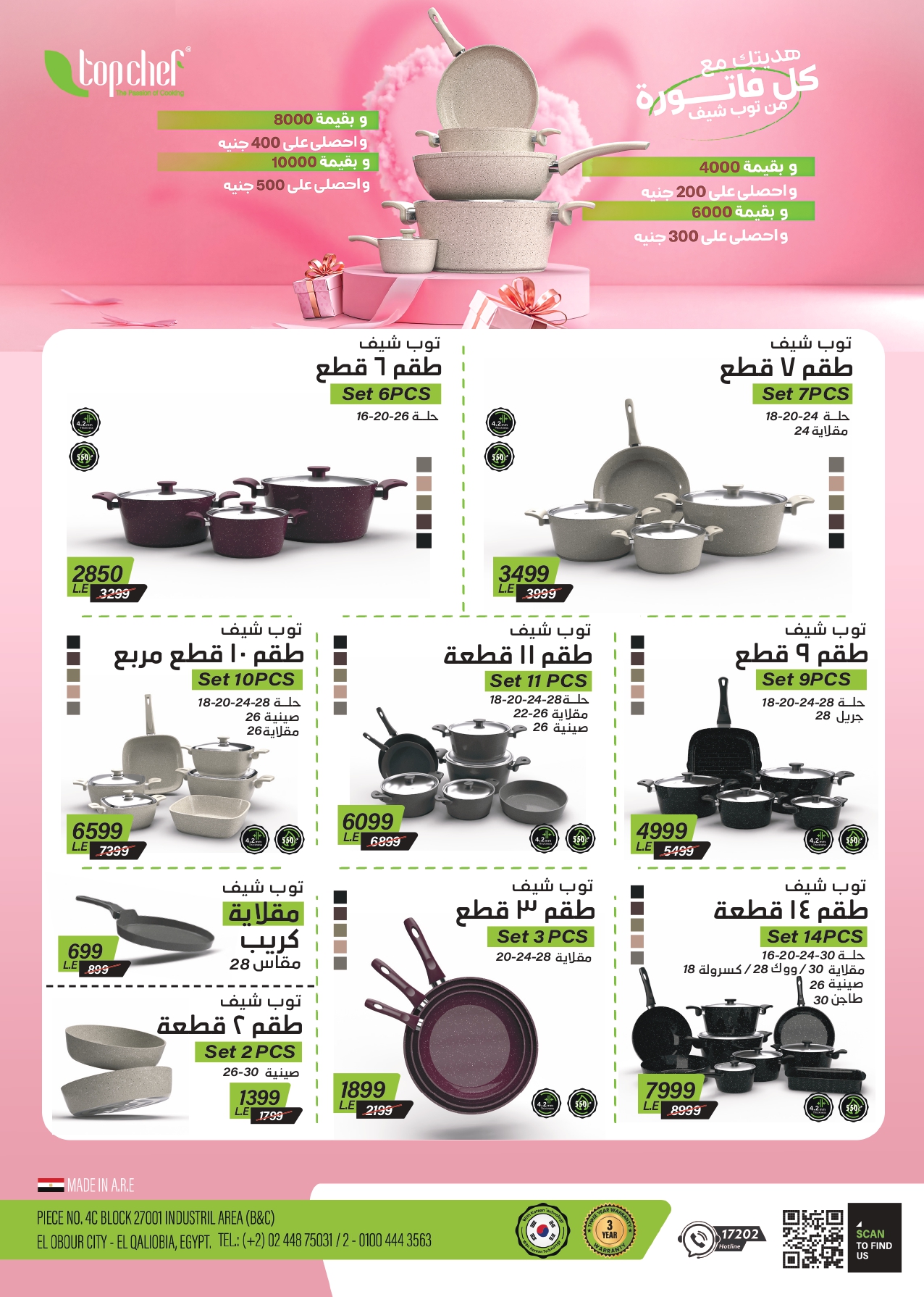 hyper-one offers from 25apr to 11apr 2025 عروض هايبر وان من 25 إبريل حتى 11 إبريل 2025 صفحة رقم 69